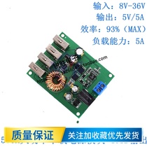 DC-DC step-down module voltage 5V5A large rate car power supply 4usb output