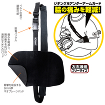 Japan SHOT sea fishing boat fishing shoulder strap guard armband powerful thickened iron plate fishing with arm protective sleeve 908UG