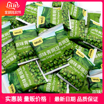  Ganyuan original green peas and green beans 500g Nut fried snack food Snacks Snacks Independent packaging
