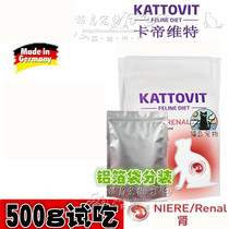 Cat Island ● German kattovit Cartivit KD kidney prescription kidney cat food 500g and other specifications
