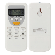 Suitable for Zhigao universal air conditioner remote control without setting. Direct use of on-hook Cabinet machine Zhigao full-use intelligence