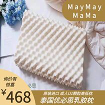 UBREATHING Youcompulsory latex adult U1 pillow Thailand authorized