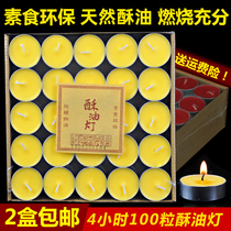 Crisp oil lamp 4 hours 100 grain Buddha for the Buddha front for the lamp Changming lamp Home Vegetable Ghee Candle