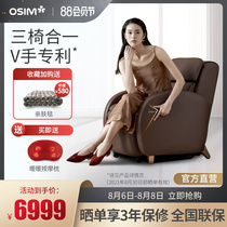 OSIM OS-856 Classic small Diva massage chair Small apartment living room massage sofa chair V-hand technology