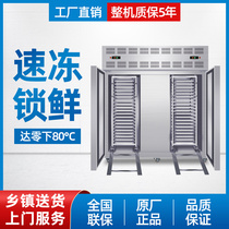 Low temperature frozen sea cucumber frozen refrigerator liquid nitrogen quick freezing machine quick freezing cabinet frozen commercial buns dumpling dough freezer