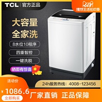 TCL fully automatic washing machine Home rental Small Dormitory 10 kg Large Capacity Wave Wheel Eluting