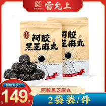 (2 Bagged) Thunder and Hide Gelatin Black Sesame Balls 9g * 14 Balls No Black Rice Black Bean Colla Balls PELLET SESAME BALLS