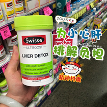 Australian swisse liver detox milkweed protects good liver tablets liver 200 tablets for alcoholysis overtime