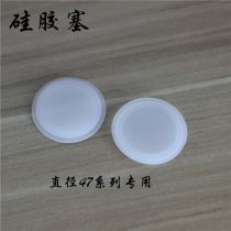 Silicone plug diameter 37mm series special diameter 47mm diameter 30mm food grade liquid leak proof inner plug