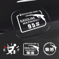 Simple fuel tank cap car sticker personality creative English warning text decoration 92#95 gasoline refueling reminder sticker