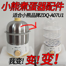 Small Bear Stainless Steel Cooking Eggbeware Accessories Transparent Plastic Steam Rack Steam Trays Barrier Egg Rack Lid