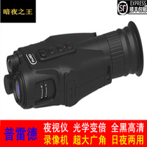 Prede NV019 Dark night pupil infrared night vision Digital All Black High Definition telescope night vision anti-theft