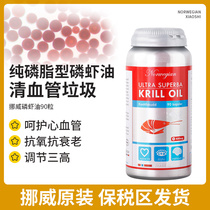 Norwegian BP biopharma phospholipid type wild pure krill oil astaxanthin omega-390 grain