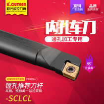 CNC inner hole tool bar S08K 10K S12M-SCLCL06 09 tool lathe tool lever small hole turning tool