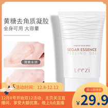 Shanshan family new yellow sugar exfoliating gel clean and remove skin to improve blackhead acne