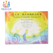 New book] Waldorf Life Pavilion Caterpillar snail and Ant storybook Waldorf picture book