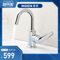 Moen basin faucet Hot and cold high-throwing copper body European-style bathroom basin washbasin bathroom faucet 91039