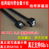 ASUS Gigabyte motherboard SATA3 0 data cable 6Gbps third generation mechanical hard drive line SSD solid state drive line