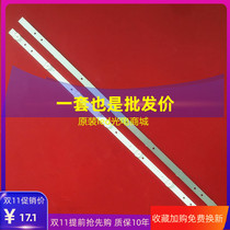 New Haier 32 inch LD32U3100 universal 7 light 6v two light bar CRH-F323030020756P