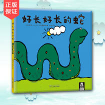 Genuine hardcover Snake music Fun Childrens book 2-4-6 years old Picture book Story book Childrens book Philosophical story Enlightenment reading As a child This is a picture book book When you grow up