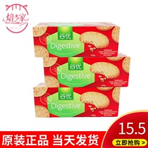 Valley Superior Dietary Fiber Digestive Biscuits 400g Whole Wheat Biscuits Snacks Wood Bran Cup Cheesecake Pudding Raw Material