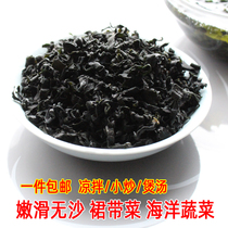 Fresh sea - wood ear dry dish 500g seagrass seaweed spirulina seaweed seaweed with bud cool dish