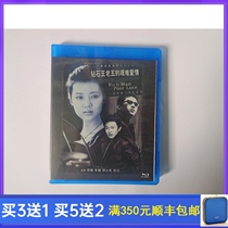 BD Blu-ray emotional TV series Diamond King Old Fives tough love HD DVD disc Deng Chao