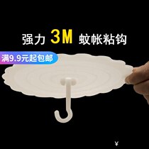 Dome mosquito net strong glue adhesive hook ceiling ceiling top Princess mosquito net ceiling special hook load-bearing hook