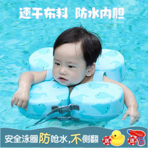 Baby swimming ring underarm anti-rollover 0 -- 6-year-old child female male baby quick-drying home non-inflatable lying ring newborn