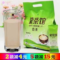 2 bags minus 4 yuan Yibai Meng Tea House milk tea powder original sweet taste 400g Yibai sweet solid milk tea powder