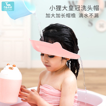 Baby waterproof ear protection shampoo cap Hair washing artifact Hair washing Baby childrens shower bath hat Child shampoo cap
