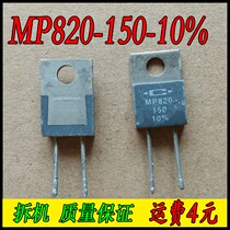 Detached machine CADDOCK MP820-150-10 % home when there is no sense resistance 150R 20W 150 150 10%