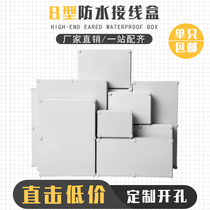 Large size B type abs plastic waterproof case outdoor waterproof junction box monitor outdoor waterproof case Sub-wire box