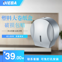 DIEBA toilet plastic roll paper box hotel wall hanging tissue box public toilet large tray roll