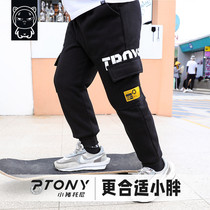 Fat children spring pants 2021 new fat pants fat boys overalls sports casual pants fat children tide pants