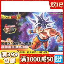 Bandai Dragon Ball Assembly Figure-rise Standard Monkey King White Hair Edition