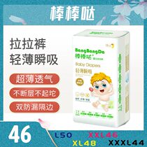 Special Bang bang Da pull pants XL baby boy children baby XXL ultra-thin XXXL breathable L diaper XXXXL code