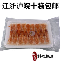 Japanese sushi cuisine 4L large South American sushi shrimp ready-to-eat shrimp Jiangsu Shanghai 10 packs