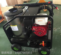 High-performance hot water gasoline engine high-power cleaning machine high-pressure motor car washing machine diesel boiler oil washing and washing