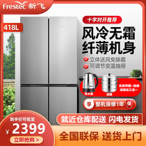(Send steamer) Xinfei BCD-418WK8AT air-cooled frost-free 418-liter cross refrigerator flagship