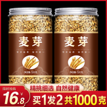 Chinese Herbal medicine fried malt milk return Chinese herbal medicine 500g Malt barley malt tea weaning Sold separately Hawthorn tea fried malt tea