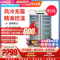Star Freezer YC-810WDF Medicine Shady Cabinet Refrigeration Cabinet Hospitals Pharmacy Display Cabinet