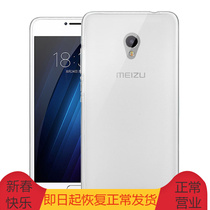 Mobile phone shell protective sleeve pudding sleeve minimalist soft cover suitable for Phantom blue E M1E A680Q