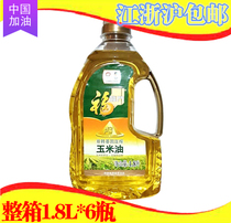  Fulinmen corn oil non-GMO 1 8L6 bottles of FCL edible oil Happy birthday Good New Year goods Jiangsu Zhejiang Shanghai and Anhui