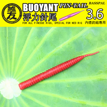 Perch friend buoyant needle tail floating water Road sub Soft Bait plus food attractant Texas fishing group Bass Mandarin Fish Mouth