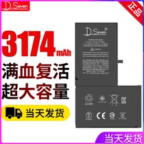 Apply iphonexsmax battery xs apple xsmax high capacity iphone max increase xmaxipxmax capacity capacity xmas replacement ih