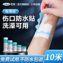 Medical wound waterproof post surgery Large number of invasive postoperative bath special application transparent rubberized rubberized rubberized fabric pu membrane dressing