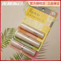 (2 pieces minus 3 yuan) Manxiu Leidun Sho ice lip balm 3 5g apple lemon Moisturizing Lip Balm