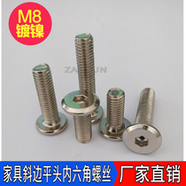 M8 Nickel Plated Edge Bevel Edge Flat Head Hexagon Screw Furniture Screw Hexagon Screw Hardware Accessories Screw