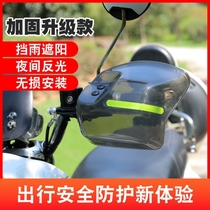 Electric car handle anti-rain cover winter wind plate armguard heightening thickened type pe material handlebar guard hood wind shield